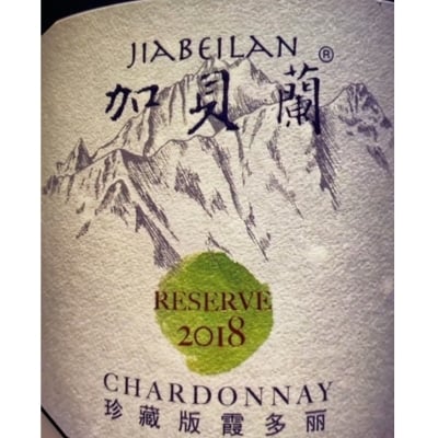 Helan Qingxue Vineyard Jia Bei Lan Reserve 2018