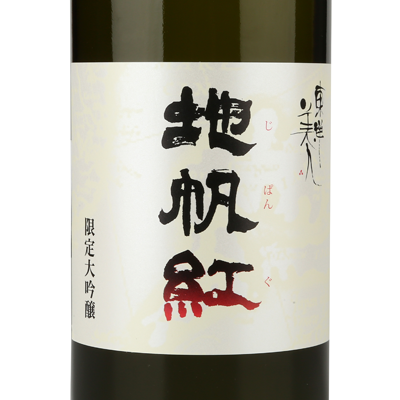 東洋美人 地帆紅 大呤釀 1800ml