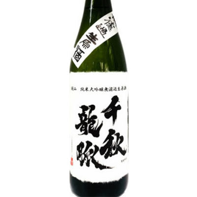 鏡山 千秋龍脈 無濾過生原酒 純米大吟醸 720ml