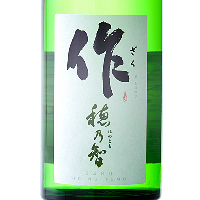 作 穗乃智 純米 720ml
