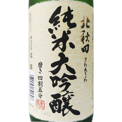 北秋田 純米大吟醸 720ml