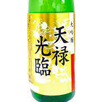 北鹿 天祿光臨 大吟醸 720ml