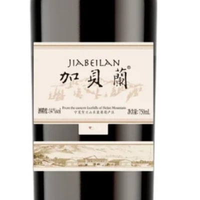 Helan Qingxue Vineyard Jia Bei Lan Estate 2018