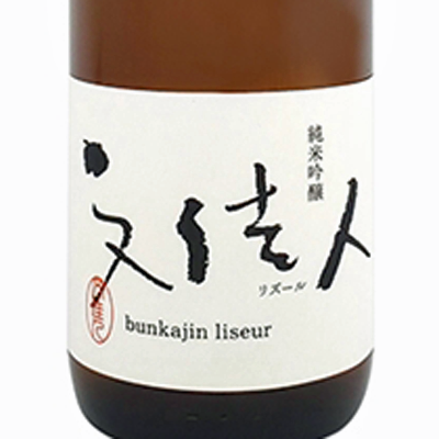 文佳人 Liseur 純米吟醸 720ml